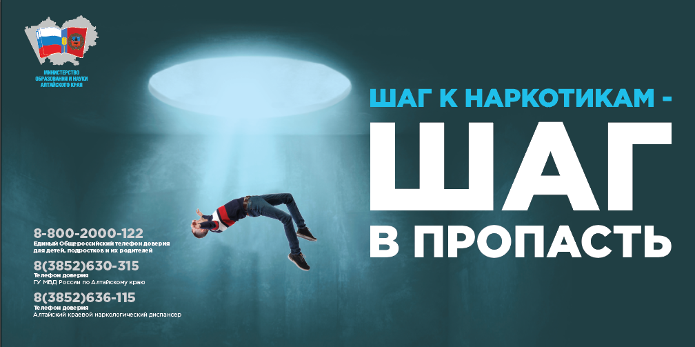 Профилактика наркотиков