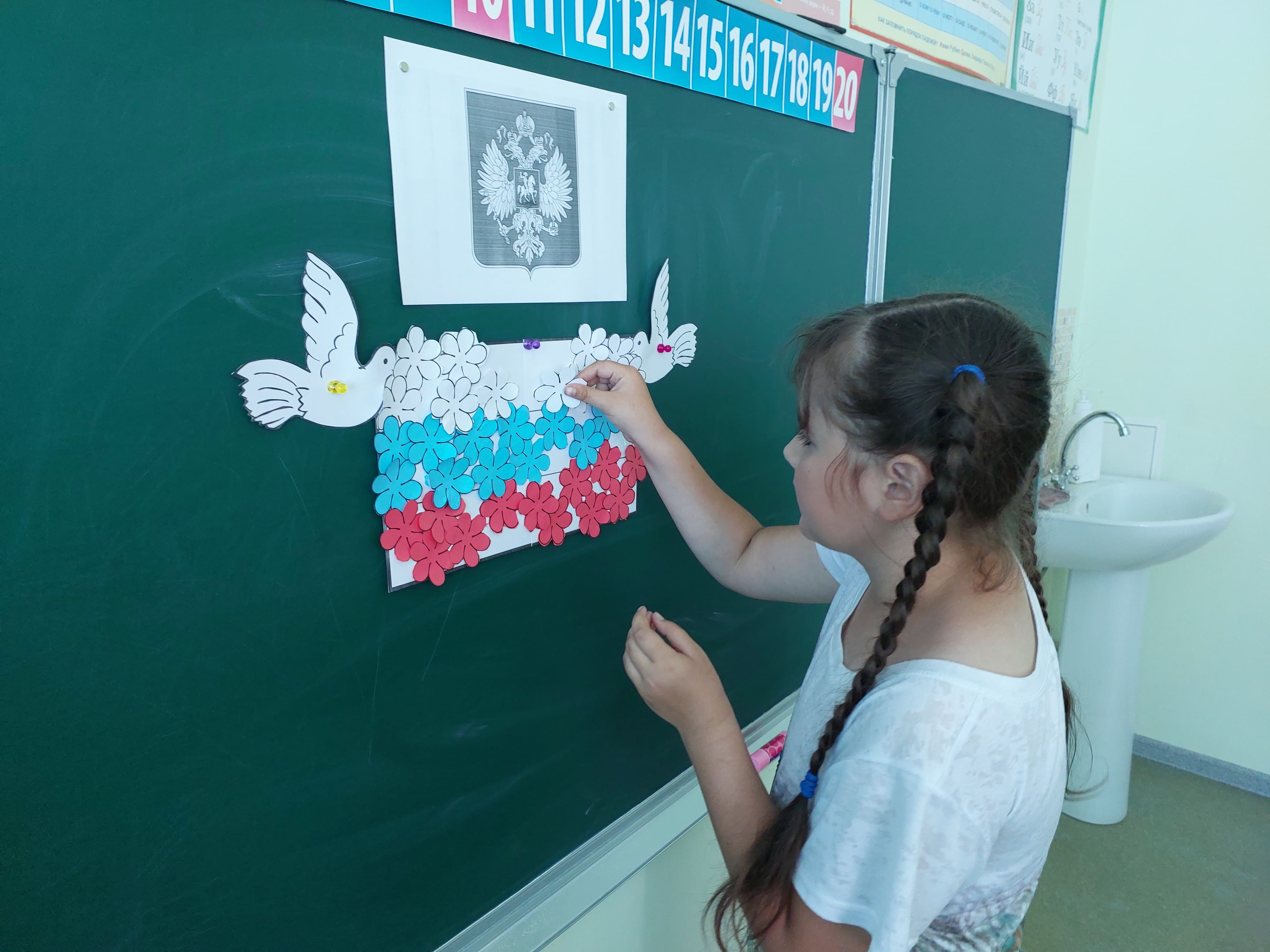 &amp;quot;День России&amp;quot;.