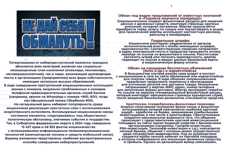 Противодействию террору