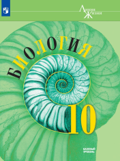 Биология