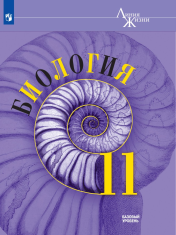 Биология