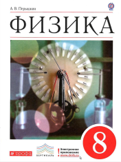 Физика