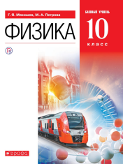 Физика