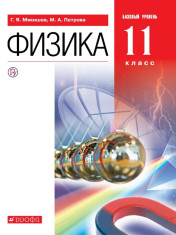 Физика