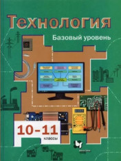 Технология