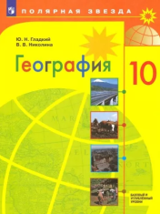 География