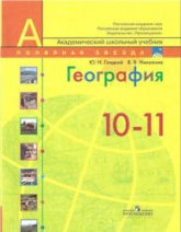 География