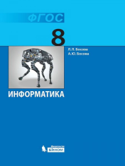 Информатика