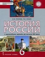 История России