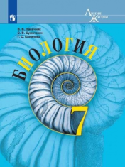 Биология