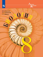 Биология